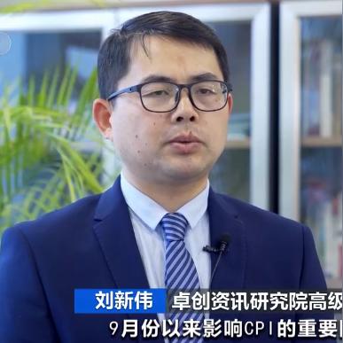 红旗下的环保创新 第21页