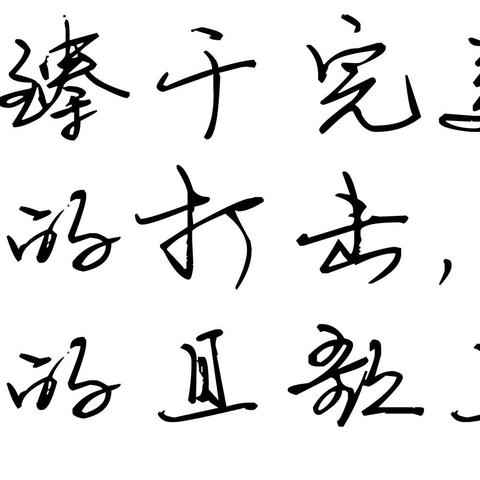 一带一路·绿色先锋 第2页