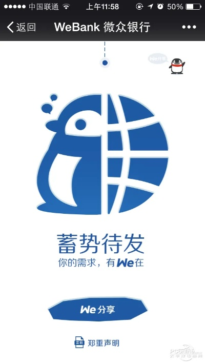 企鹅借款官方下载,功能差异详解