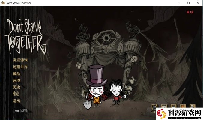 饥荒最老版本,清晰计划执行辅导&精英版_v8.592