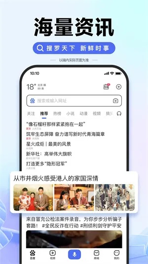 下载百度一下官方下载,权威方法推进|网红版_v9.280
