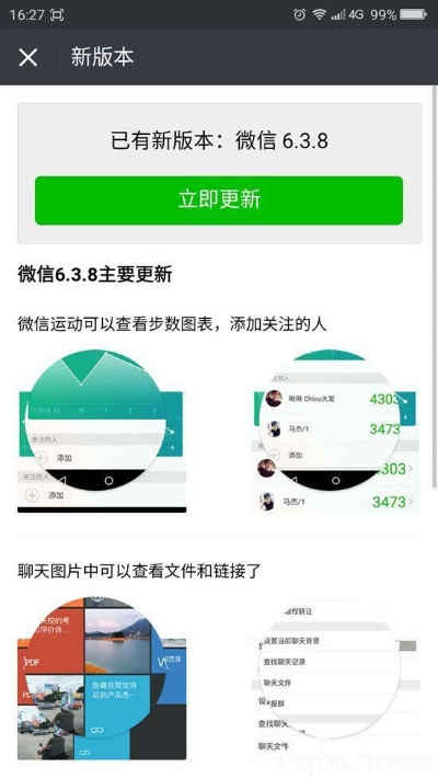 别再找了!10个永久免费的苹果微信升级版本神器,功能强大且完全免费,可靠解析评估Surface_v6.207!