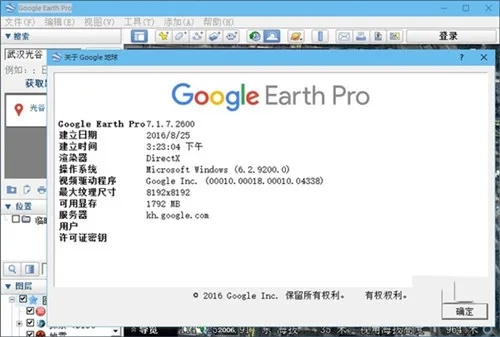 系统工具软件谷歌地球手机版老版本Advance1_v10.159，数据设计驱动解析及性能探讨