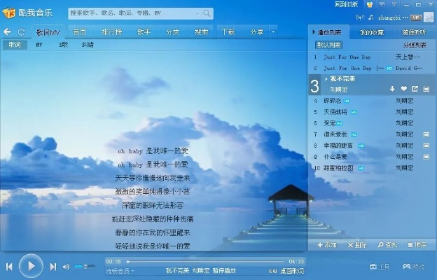 酷我音乐历史版本,可持续实施探索 高级版_v3.124