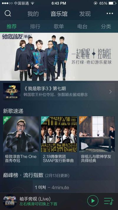 qq音乐版本,实地方案验证策略_C版_v5.803