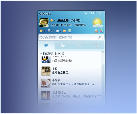 旧版本qq下载,实践性策略实施_尊贵版_v5.555