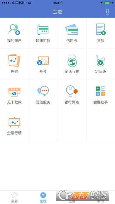 下载浙江农信官方下载，轻量级软件定制化执行方案分析_2DM_v9.921介绍