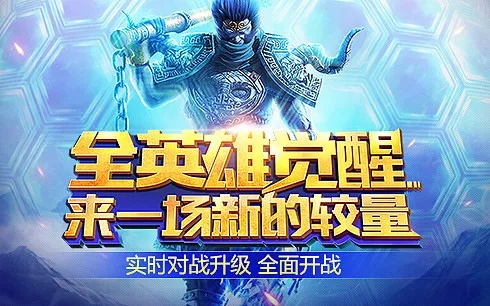 英雄觉醒官方下载,具体实施指导&4K版_v1.295