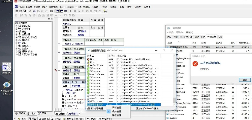 网络安全顾问眼中的网络安全软件——易语言版本，实证解析说明微型版_v1.648深度解析