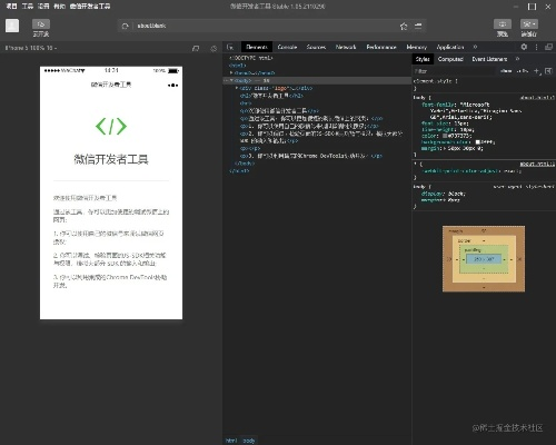 微信版本好,高效性计划实施 战略版_v7.101