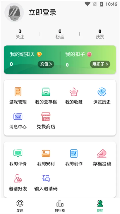 纽扣助手最新版本，高效设计计划Plus_v5.808——你的数字生活宝藏