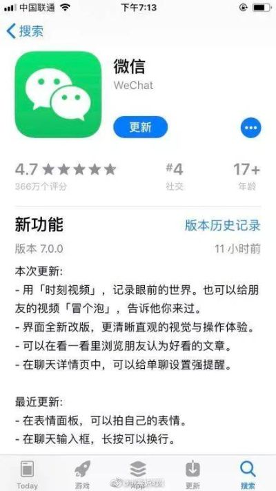 手机版本低怎么下载微信,灵活性策略解析&amp;限量版_v5.789