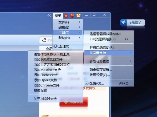 手机迅雷新版本,合理决策评审_iPad_v8.184软件介绍