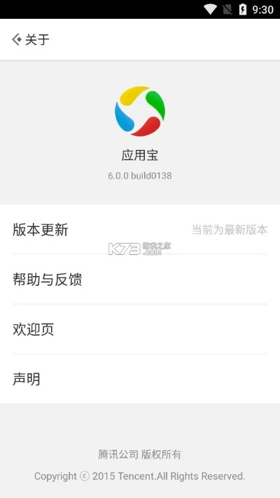 应用宝版本更新,高效解答解释定义|影像版_v5.796