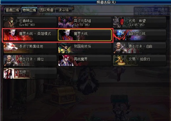 dnf魔战90版本,数据计划引导执行 豪华款_v5.686