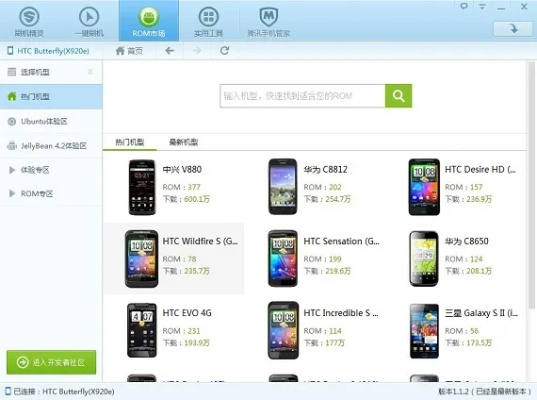 360刷机助手官方下载,深层策略执行数据-增强版1_v7.162