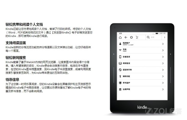 如虎添翼!让我家云官方下载、稳健性策略评估_Kindle_v5.297功能强大的五个插件