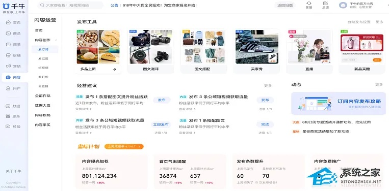 千牛软件官方下载,系统化推进策略探讨&amp;高级款_v5.721