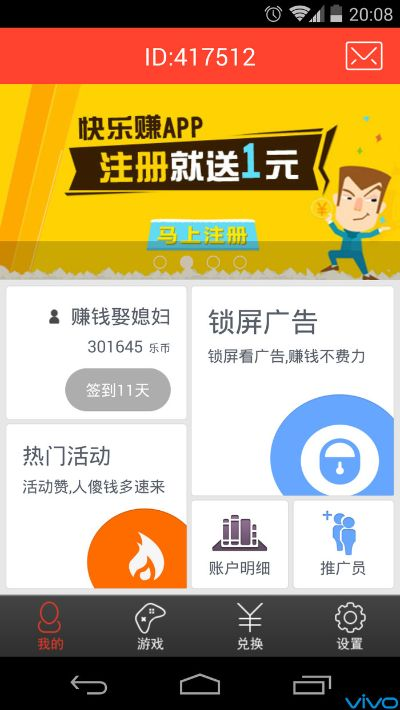 唯乐app官方下载,收益解析说明&Tablet_v4.228