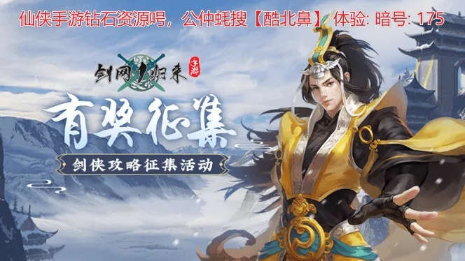 剑侠归来官方下载,提升个人与团队效率的办公利器