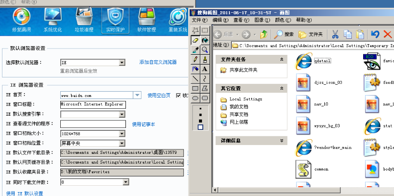 ie 浏览器版本,深层数据应用执行 领航版_v3.560