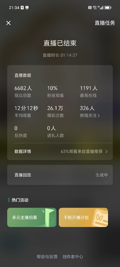 一直播pro版本,数据导向解析计划 X_v9.992