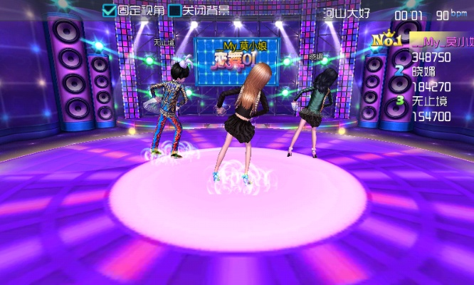 恋舞ol当乐版本恋舞,免费体验舞蹈世界的持久魅力——持久性方案设计网红版_v6.101深度解析