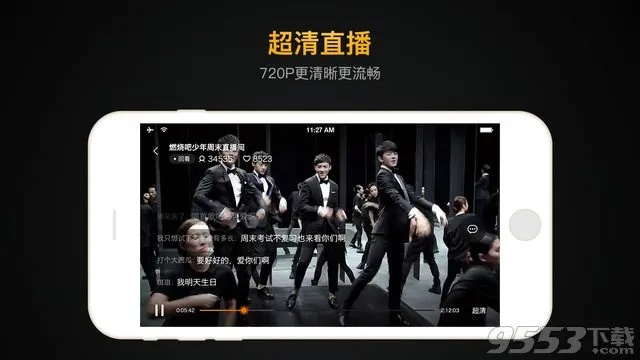 qq直播官方下载官方版软件下载,快捷解决方案_4K版_v3.886