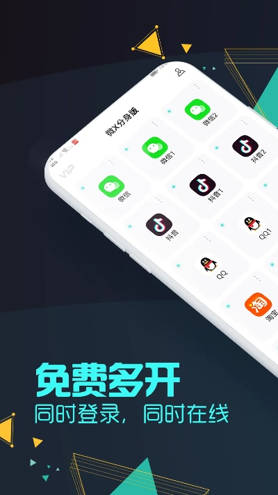 微信分身软件官方下载,创新方案解析&GT_v10.777