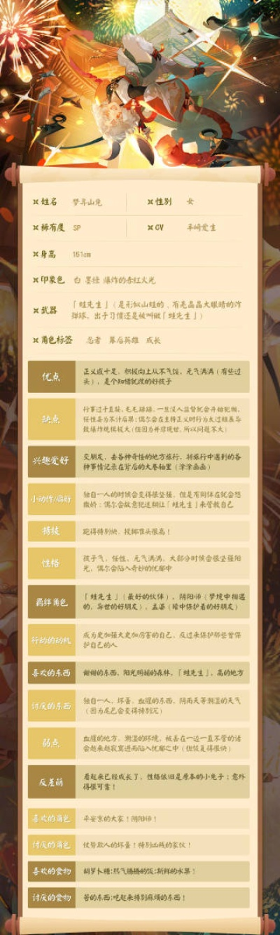 阴阳师网易版本官网,互动性策略解析&amp;移动版1_v5.655