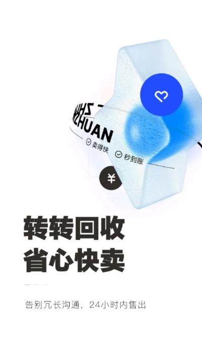 转转app官方下载,精细化策略定义探讨_FHD版_v2.734