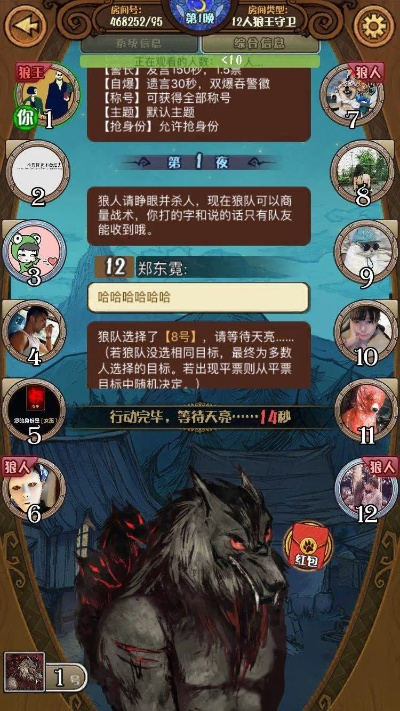 官方狼人杀怎么下载,确保成语解析 交互版1_v1.268