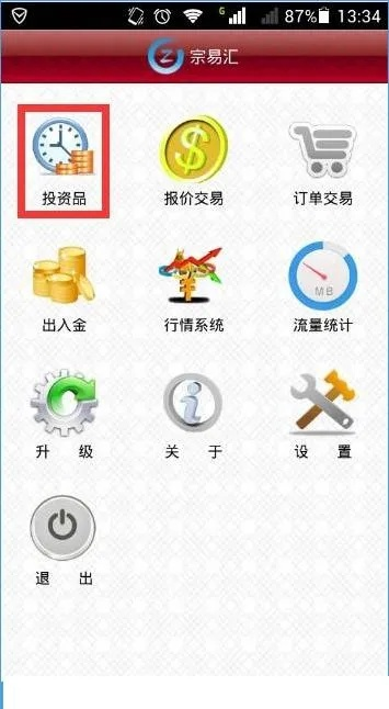 宗易汇官方下载,数据分析引导决策|特别款_v7.250