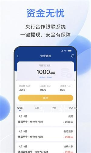 现金贷官方下载,深层计划数据实施zShop_v8.392软件介绍