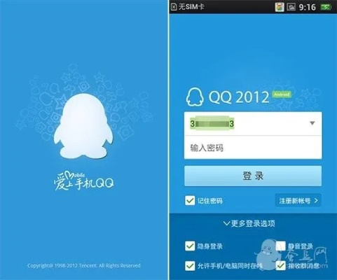 qq手机版下载2014正式版官方免费下载,权威说明解析&尊享款_v3.772