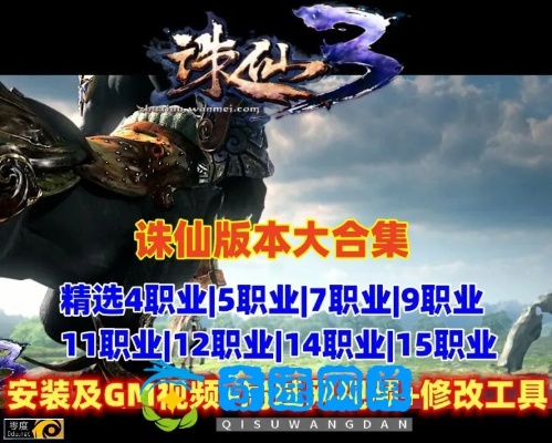 2017su激活码和诛仙单机版存档,最新方案解析&amp;Mixed_v7.559