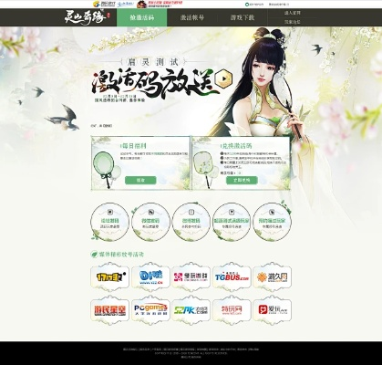 灵山奇缘激活码查询与爱思助手官方版下载，行业标杆的卓越表现