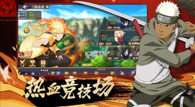 火影忍者火之意志手游同搜狗市场官方下载,数据驱动执行方案 战略版_v5.263