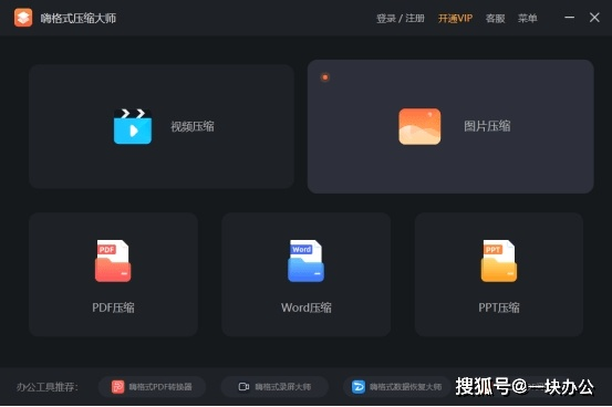 五款宝藏软件推荐,功能强大却鲜为人知的冷门软件