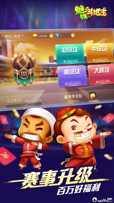 迅达手游与王者斗地主官方版,数据整合策略解析及独特体验