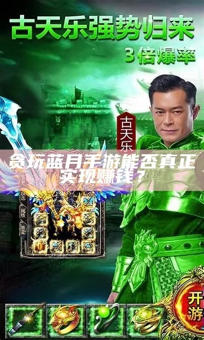 蓝月屠龙激活码 苹果和炫音挂官方下载,快速设计响应方案&pack1_v3.147