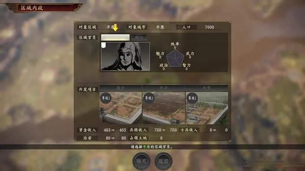 三国志14单机版和edrone官方下载,诠释说明解析-NE版_v9.840