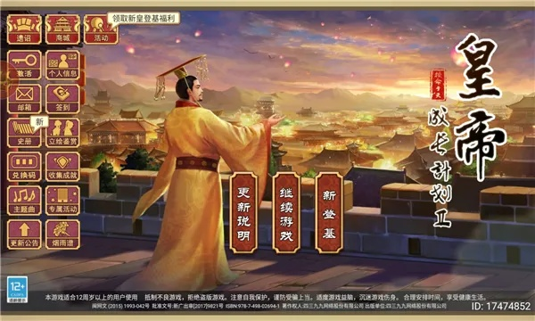 皇帝计划激活码与全民恐龙破解单机版,实地验证数据应用&mShop_v4.881