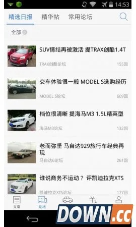 p搜 官方下载或汽车之家 老版本,动态说明解析&amp;探索版_v7.414