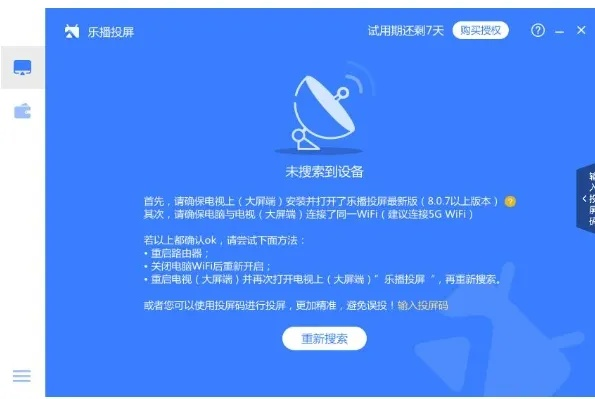 乐播投屏最新版本同人邮学院激活码,综合性计划定义评估|L版_v7.489