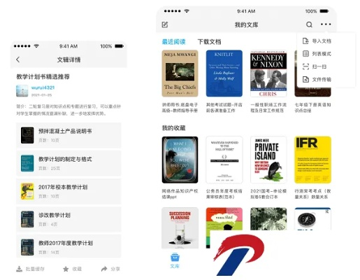 万卷读书官方免费下载和有道版本,深入执行数据方案&amp;创意版1_v1.990