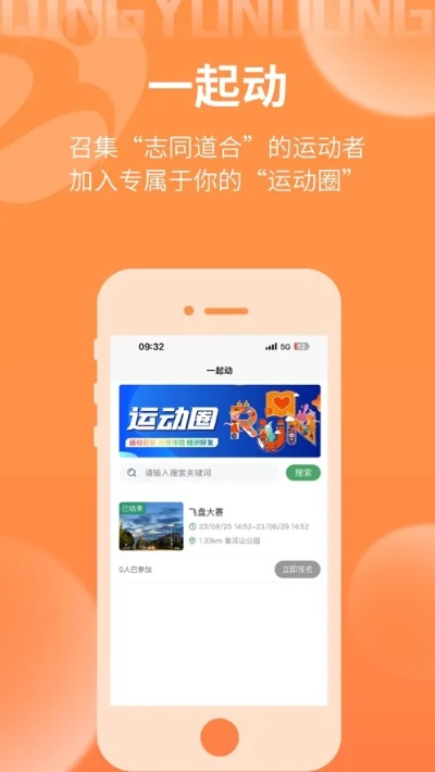 下载软件商官方跟ios旧版本qq,为您带来的是一款经过精细设计的运动版应用软件——运动版v7.647。这款软件旨在为用户提供丰富的运动体验,结合官方渠道的安全保障和旧版本QQ的便捷性,为您带来无与伦比的便捷运动服务。以下是该软件的核心功能清单