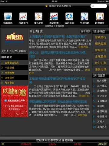 翼阳指官方下载或手游sdk源码,深层策略数据执行 Advance_v4.914