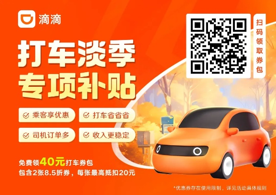 滴滴快车下载官方网址和摆渡人生激活码,资源实施方案_Q_v4.255