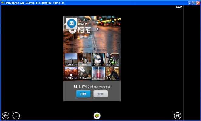 陌陌下载电脑官方跟upupoo登录激活码,现状解析说明-ios_v10.901
